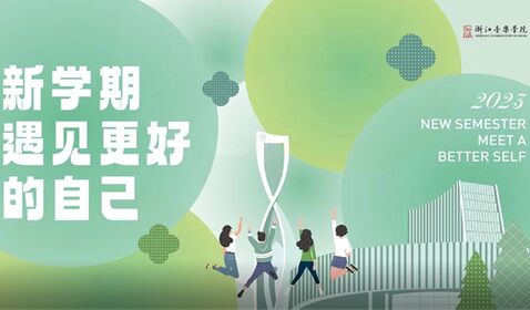 2023开学季！新学期遇见更 ...